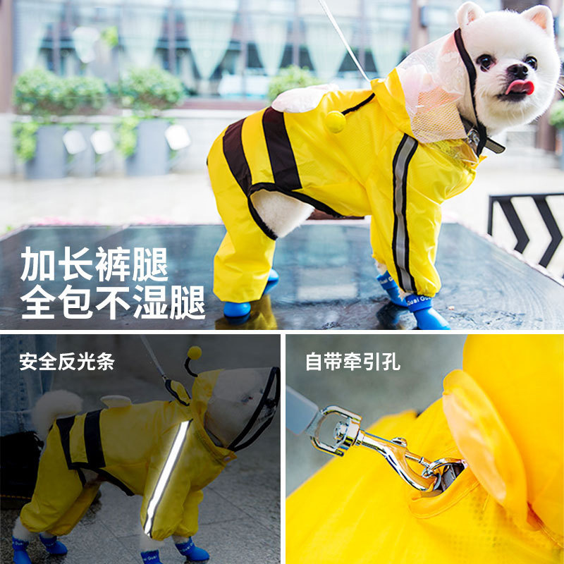 小狗狗雨衣四脚防水全包泰迪雨披宠物雨天衣服小型中型犬比熊博美