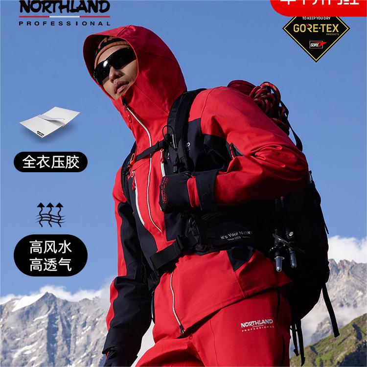 【50周年限定】诺诗兰GORETEX-PRO专业冲锋衣攀登NWJDH5683S