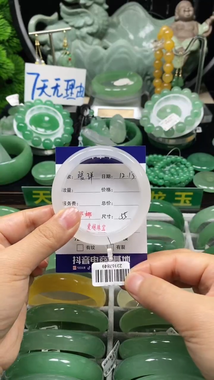 【闪购商品】石英质玉手镯未镶嵌娜娜L 55 暖洋恋歌