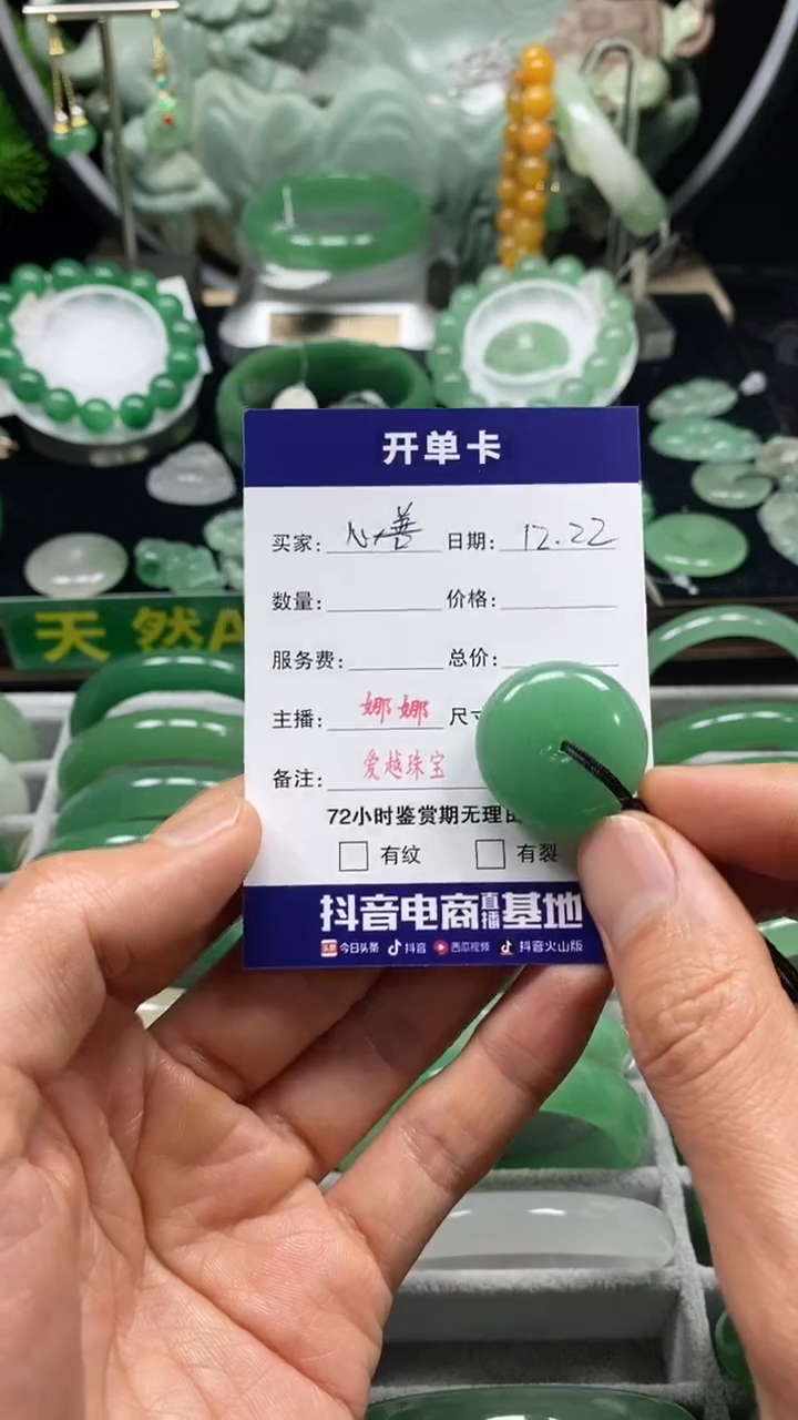 【闪购商品】石英质玉挂件未镶嵌娜娜L心善的人更美