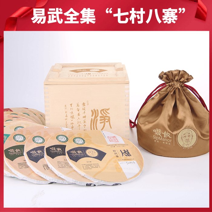 易武《七村八寨》全集