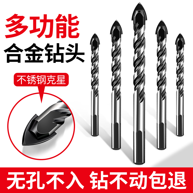 瓷砖钻头混凝土玻璃水泥打孔开孔钻孔霸王大理石合金三角钻手电钻