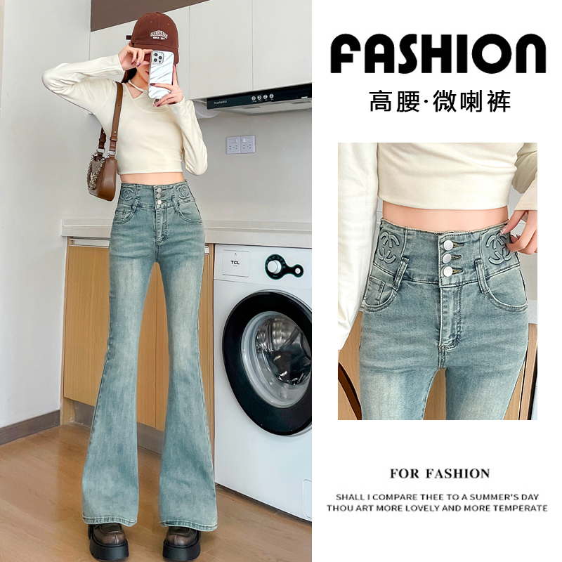 高腰浅色微喇牛仔裤女春秋2024年新款修身显瘦弹力喇叭裤马蹄裤子