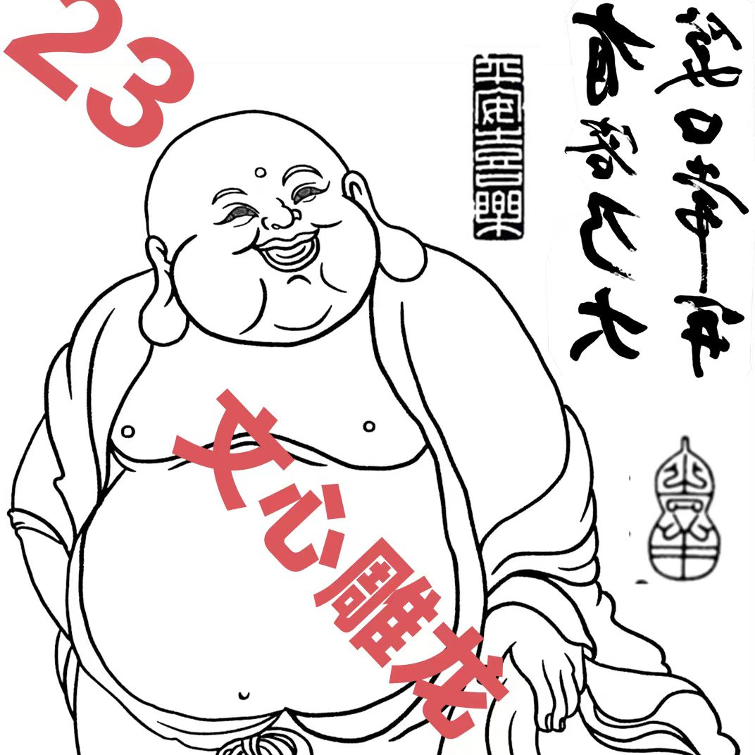 新手大中小弥勒柿子荷花拓印稿油组合