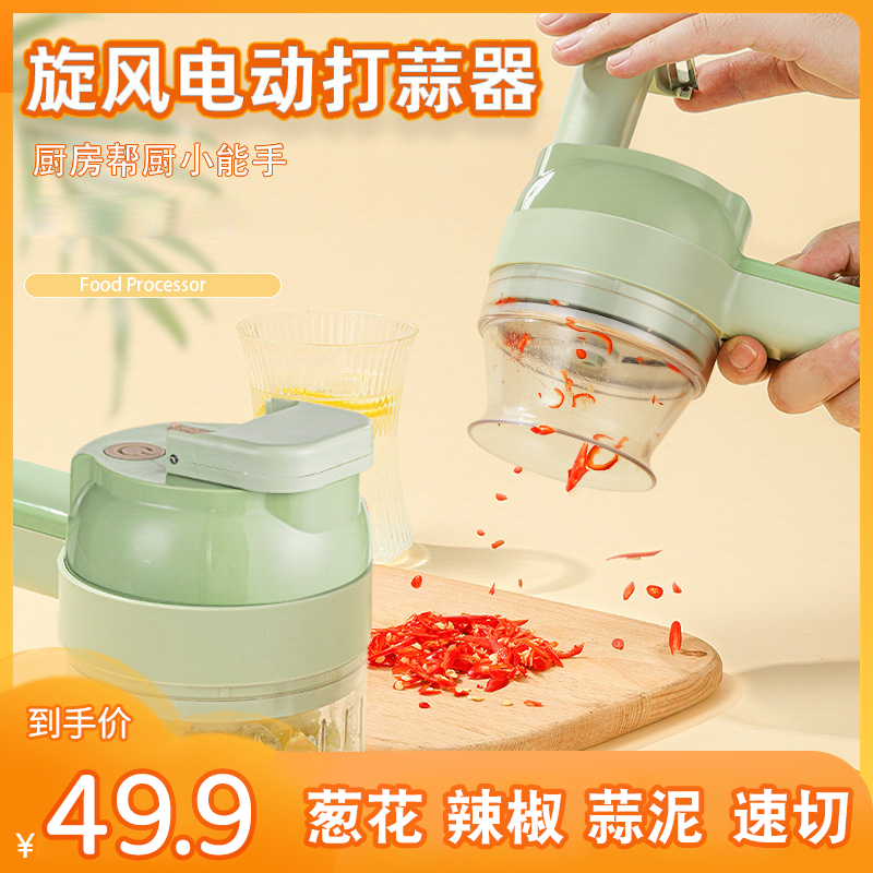 家用爆款加特林多功能切菜器料理机手持无线电动切片蒜蓉蒜泥神器