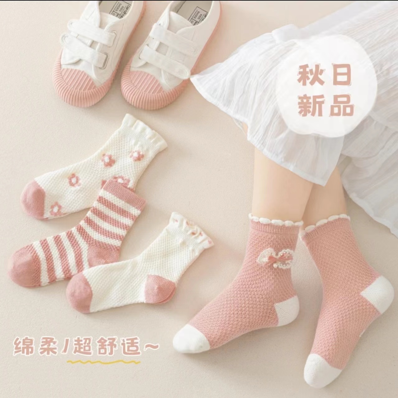 XGG 女童春秋款蝴蝶结花边中筒女袜【8双】