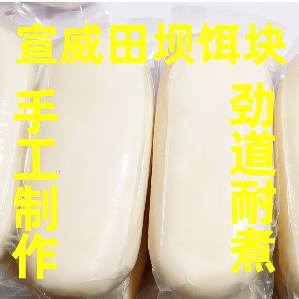宣威手工香米饵块粑粑  单个重1100克 手工制作 顺丰发货