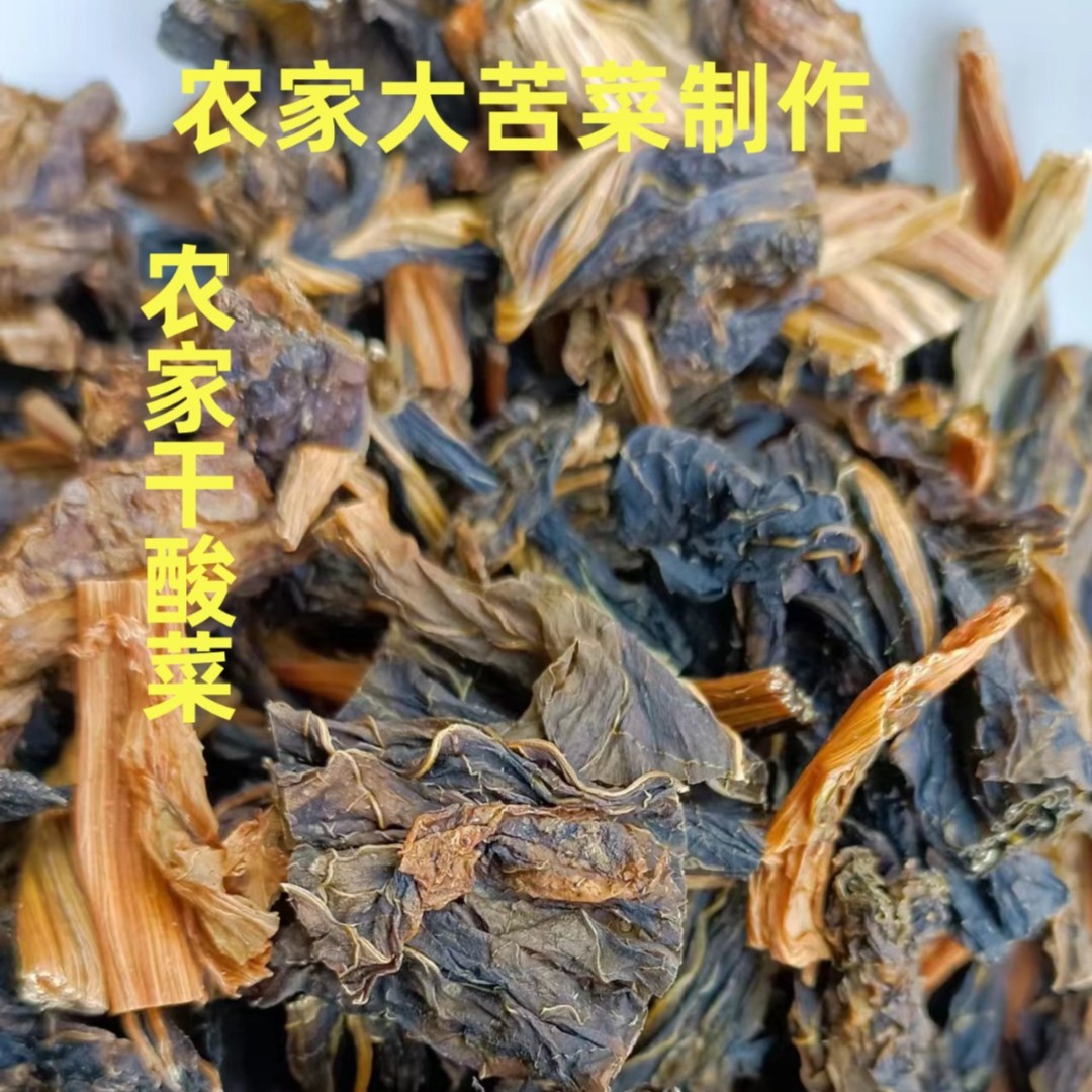 宣威新做农家土特产干酸菜干净卫生小龙女专属顺丰发货