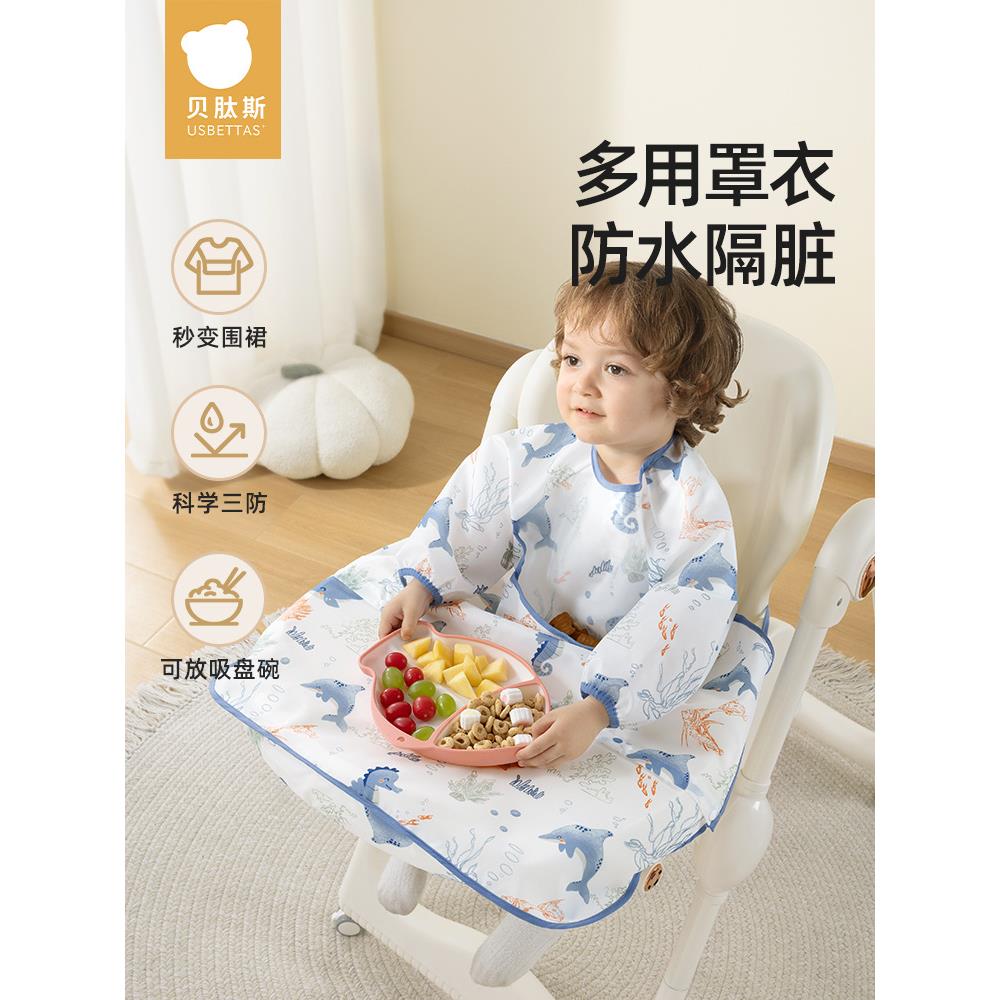 贝肽斯一体式餐椅罩衣宝宝吃饭围兜防水儿童辅食自主进食防脏神器