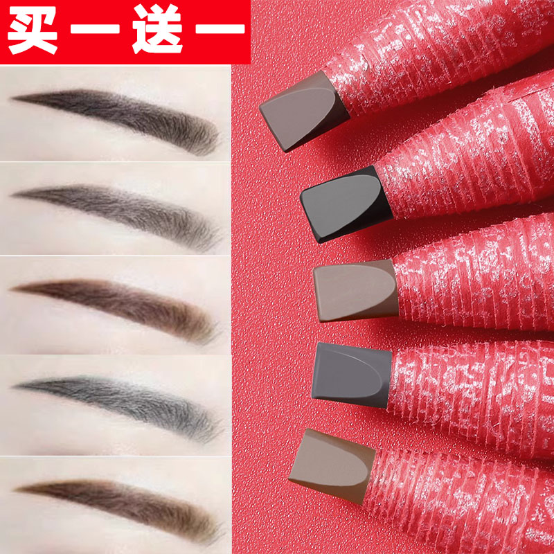 法国大牌刀削式拉线眉笔防水防麻持久不脱色初学者女正品可剥新手