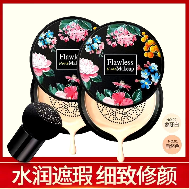 法国大牌自然裸妆小蘑菇头气垫bb霜持久保湿亮肤防水粉扑遮瑕滋润