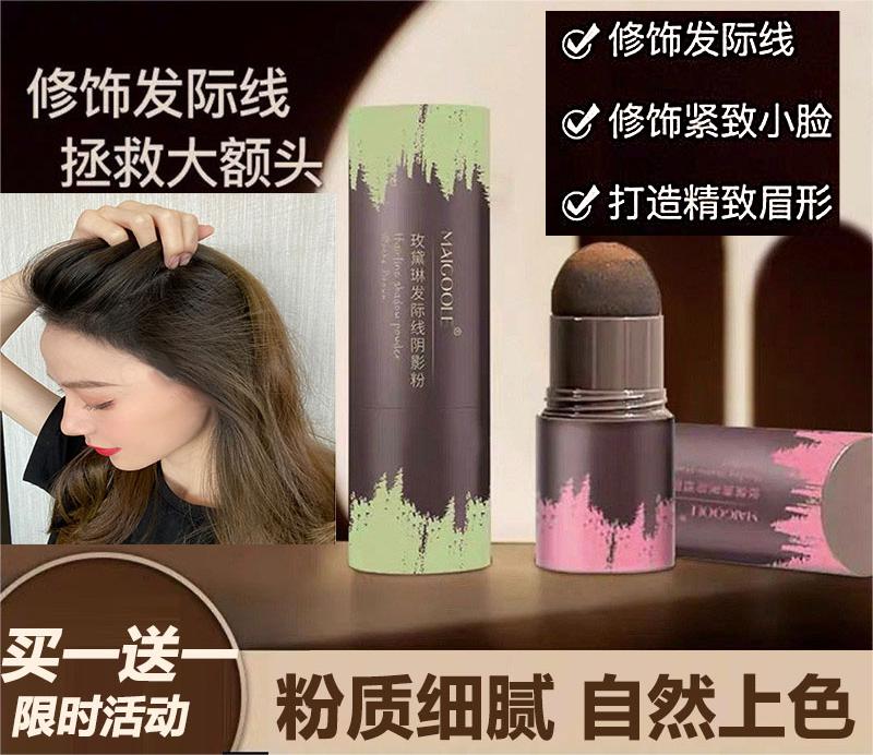 法国大牌发际线粉修容粉自然防水防汗阴影棒小救星拯救高额修饰女