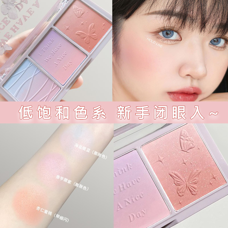 法国大牌三色腮红眼影茶棕玫瑰杏仁奶茶自然裸妆新手女修容渐变