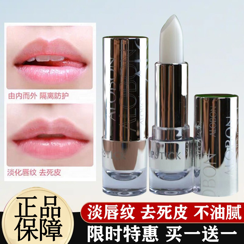 法国大牌润唇膏保湿滋润防干裂补水女士专用无色无味不油腻不变色