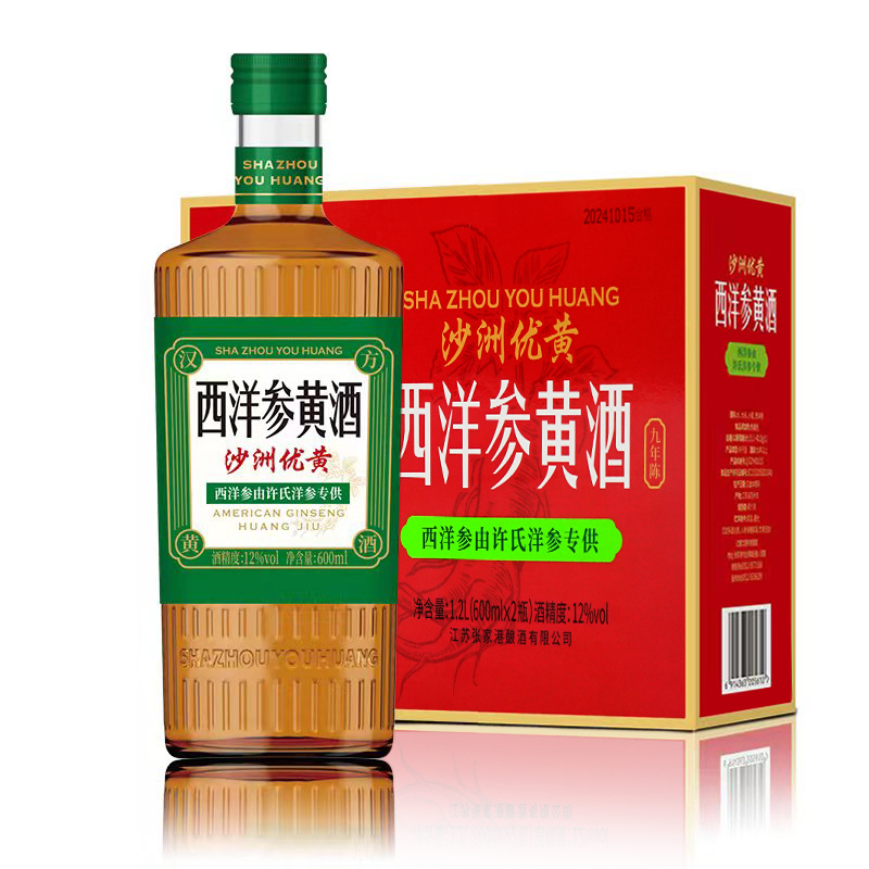 沙洲优黄西洋参黄酒 九年陈黄酒礼盒装