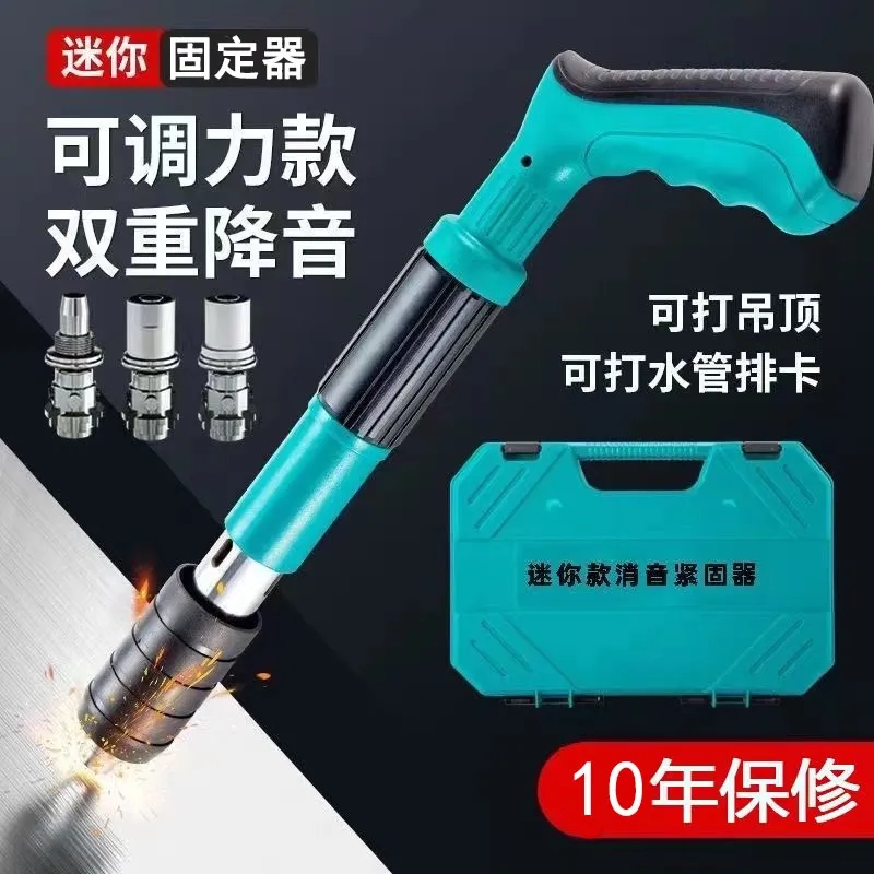 吊顶神器迷你消音炮钉枪一体射钉专用枪混凝土手动气钉墙打钉神器