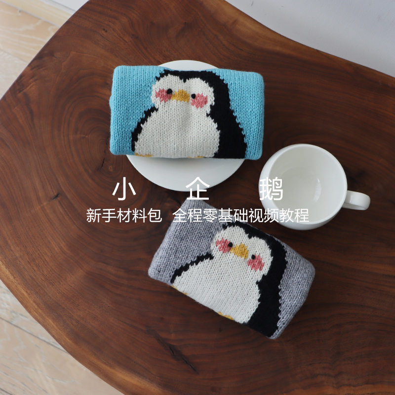 【小企鹅】新手材料包 原创卡通全羊毛亲子背心 手工棒针diy
