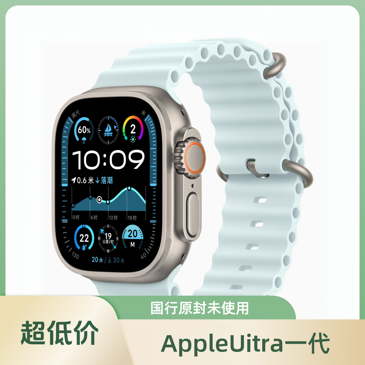 未使用 Apple/苹果 Watch Uitra一代国行原封手表原装配件官翻机