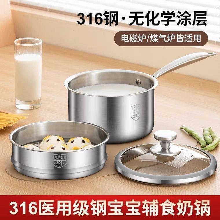 疆藏全国包邮不锈钢奶锅辅食锅不粘锅煎煮泡面热牛