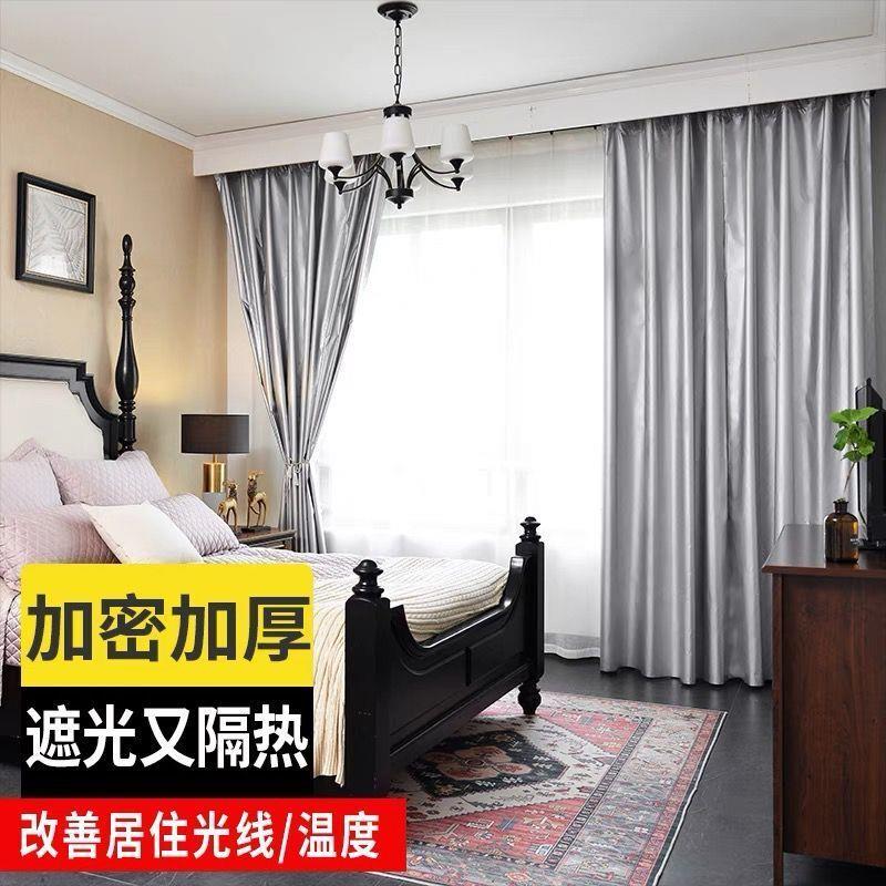 疆藏全国包邮加厚全遮光窗帘遮光布料成品卧室客厅阳台飘窗隔热防