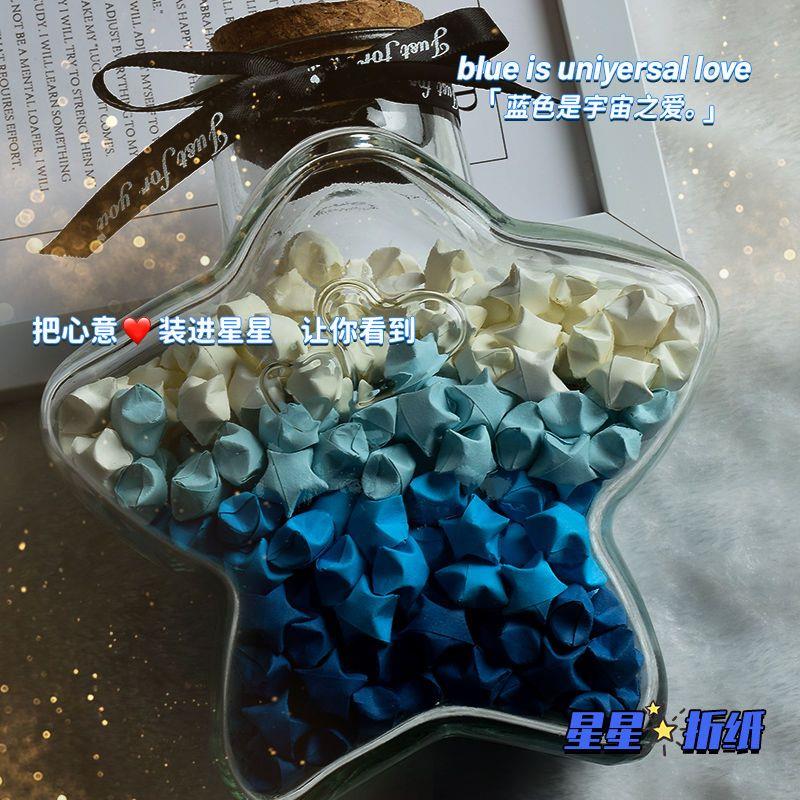 疆藏全国包邮小红书同款蓝色渐变星星折纸条高颜值幸运许愿星星瓶