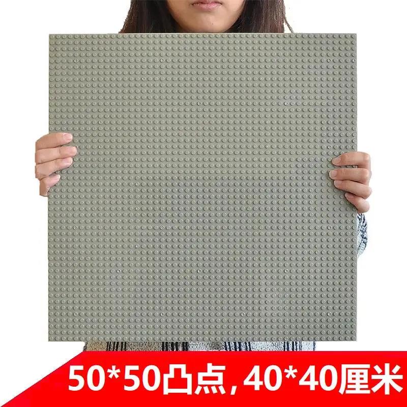新疆包邮积木板底小颗粒底板拼砌板子超大兼容墙底座地板玩具5050