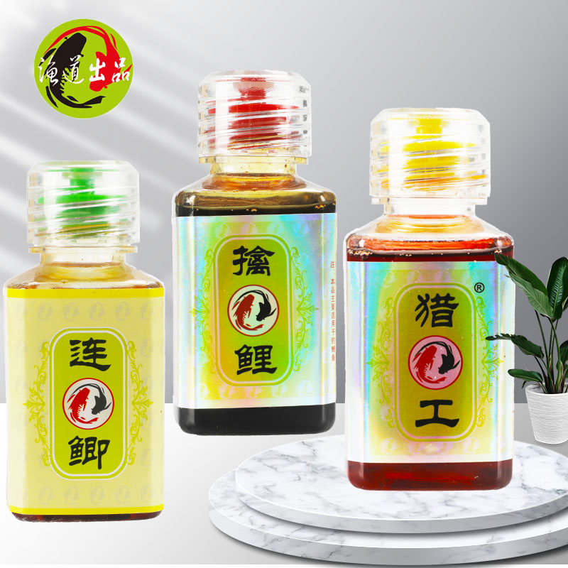 超给粒猎工擒鲤终结鲤连鲫香精添加剂鲫鱼鲤鱼滑口回锅鱼黑坑饵料