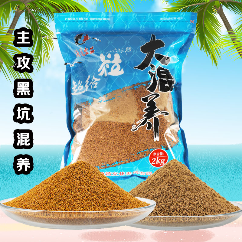 超给粒黑坑大混养钓鱼钓浮搂浮颗粒鲢鳙草鱼鲤鱼散炮饵料浮底抽心