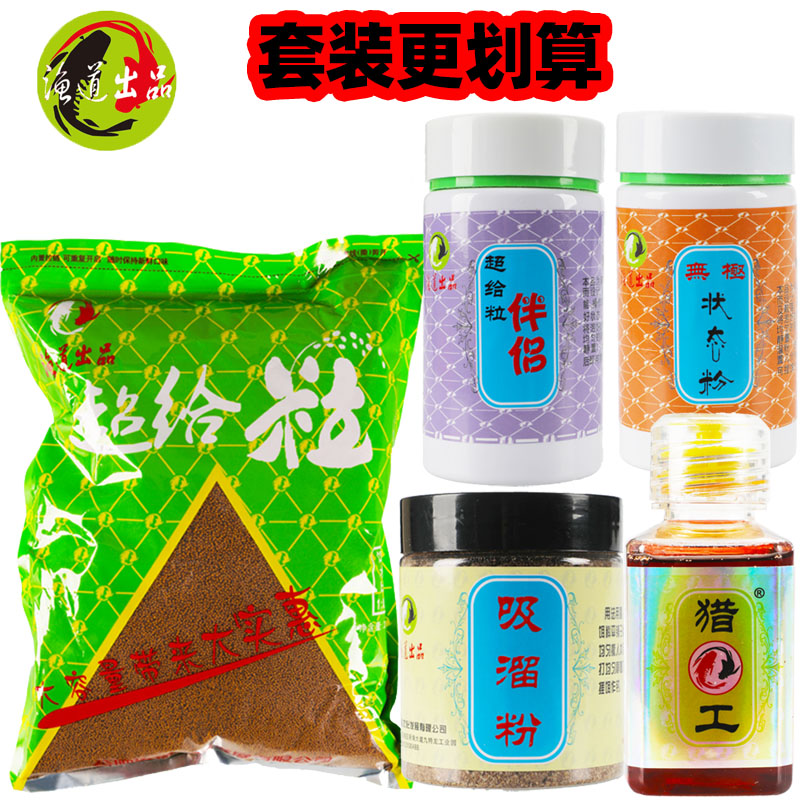 超给粒套餐组合泡泡球浮水颗粒黑坑回锅滑口鱼钓鱼鲫鲤鱼饵料