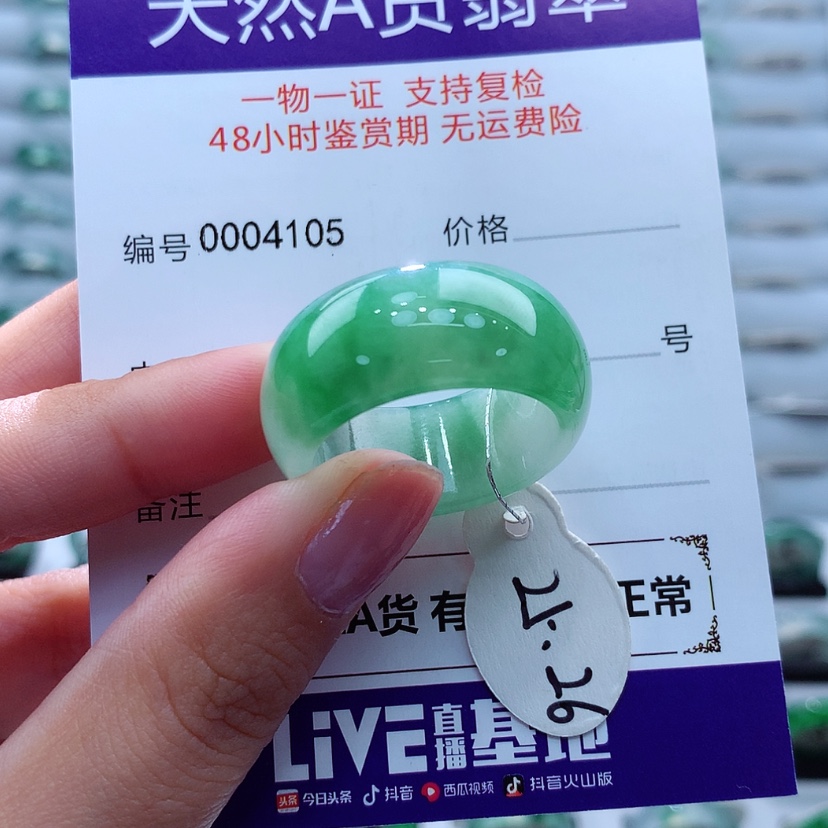 【闪购商品】翡翠戒指未镶嵌熙*姐