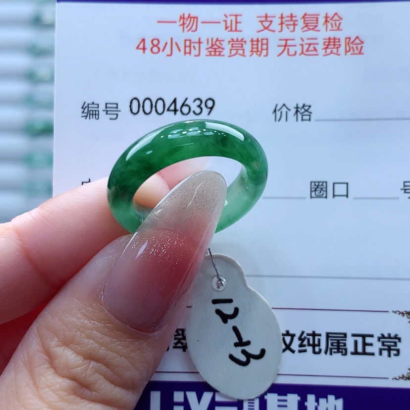 【闪购商品】翡翠戒指未镶嵌傲***芒