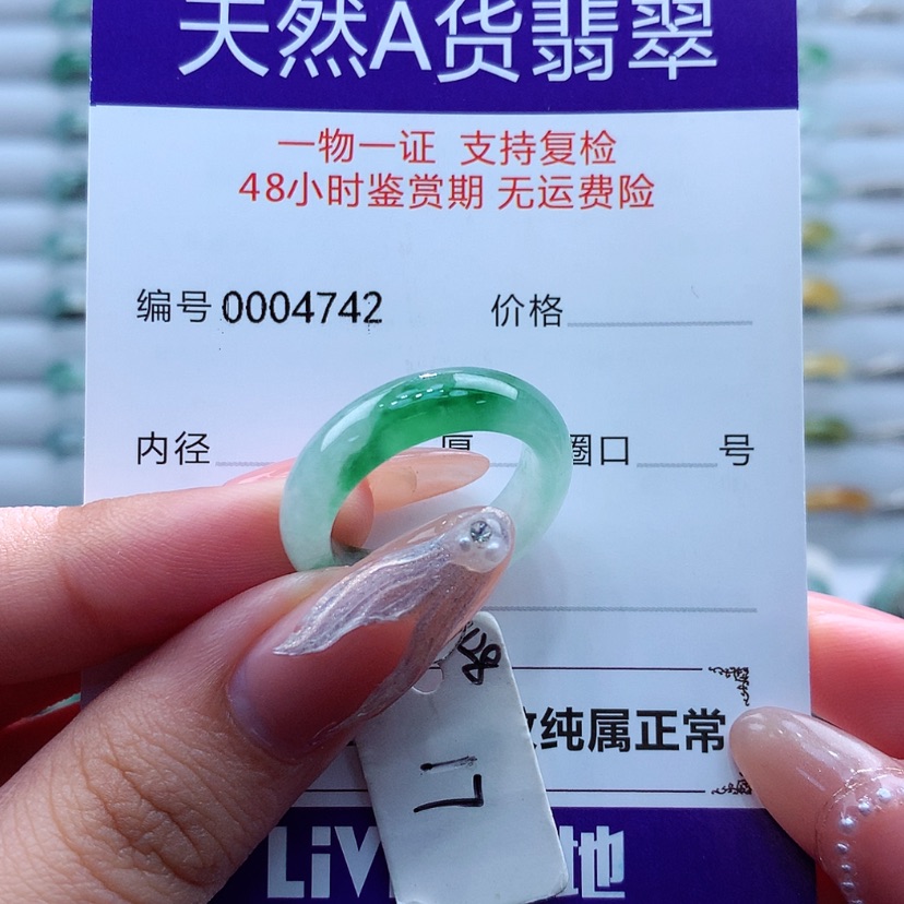 【闪购商品】翡翠戒指未镶嵌惠