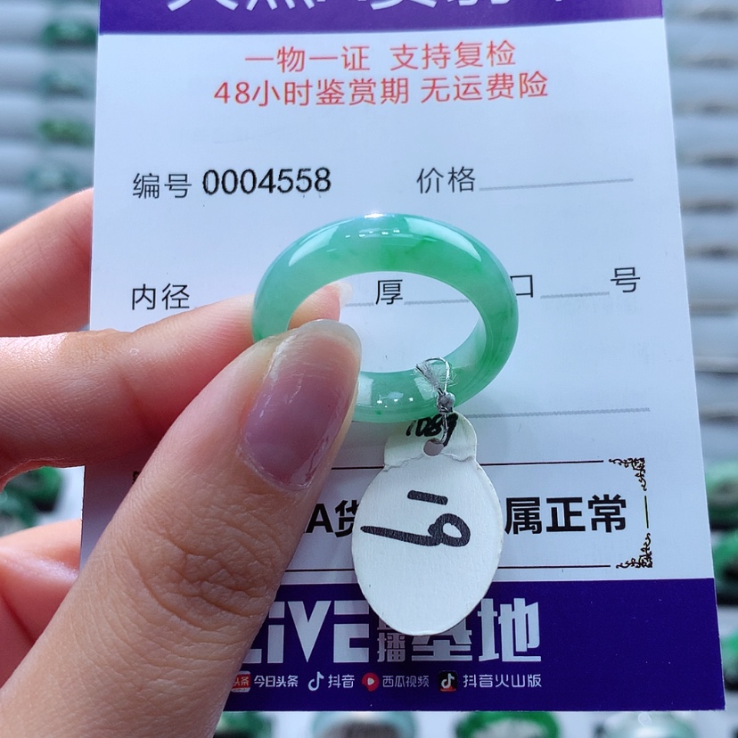 【闪购商品】翡翠戒指未镶嵌森*妈