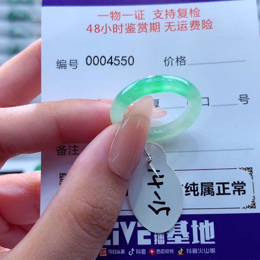 【闪购商品】翡翠戒指未镶嵌平*