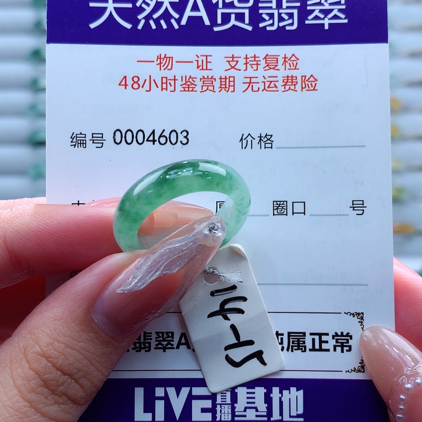 【闪购商品】翡翠戒指未镶嵌胖*