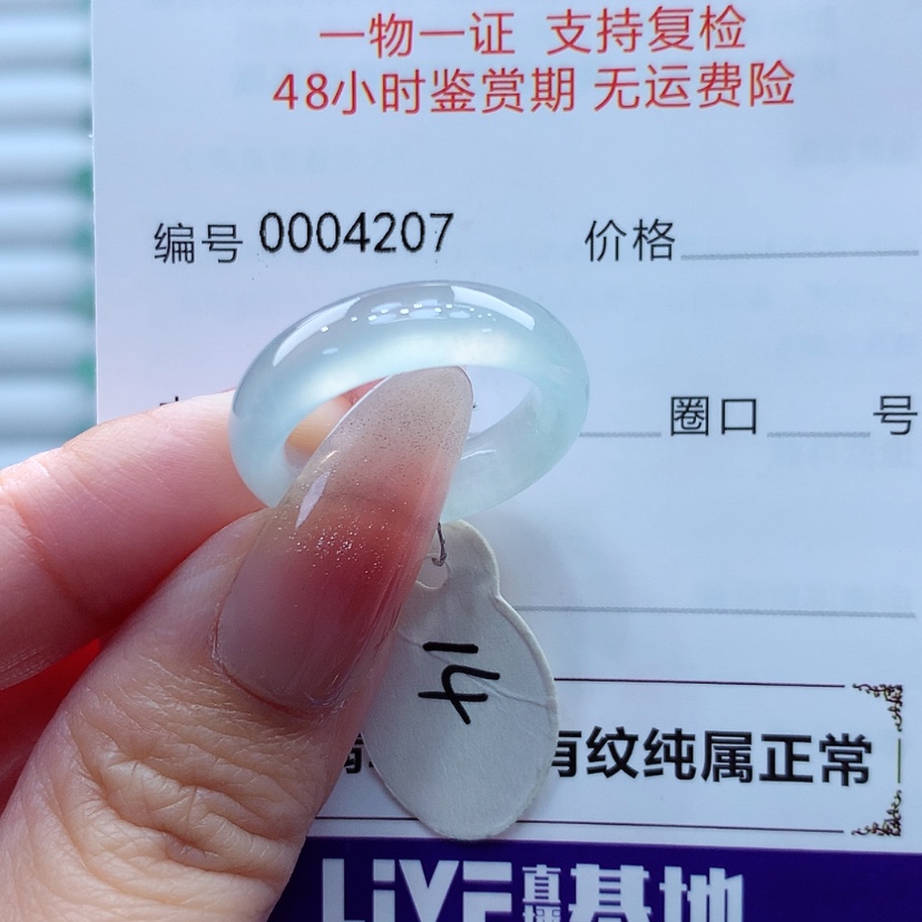 【闪购商品】翡翠戒指未镶嵌北****制