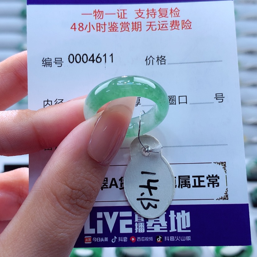 【闪购商品】翡翠戒指未镶嵌小*段