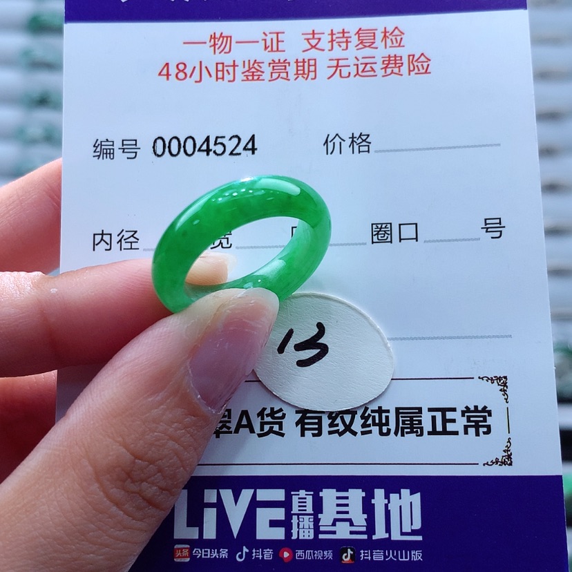 【闪购商品】翡翠戒指未镶嵌洪*?