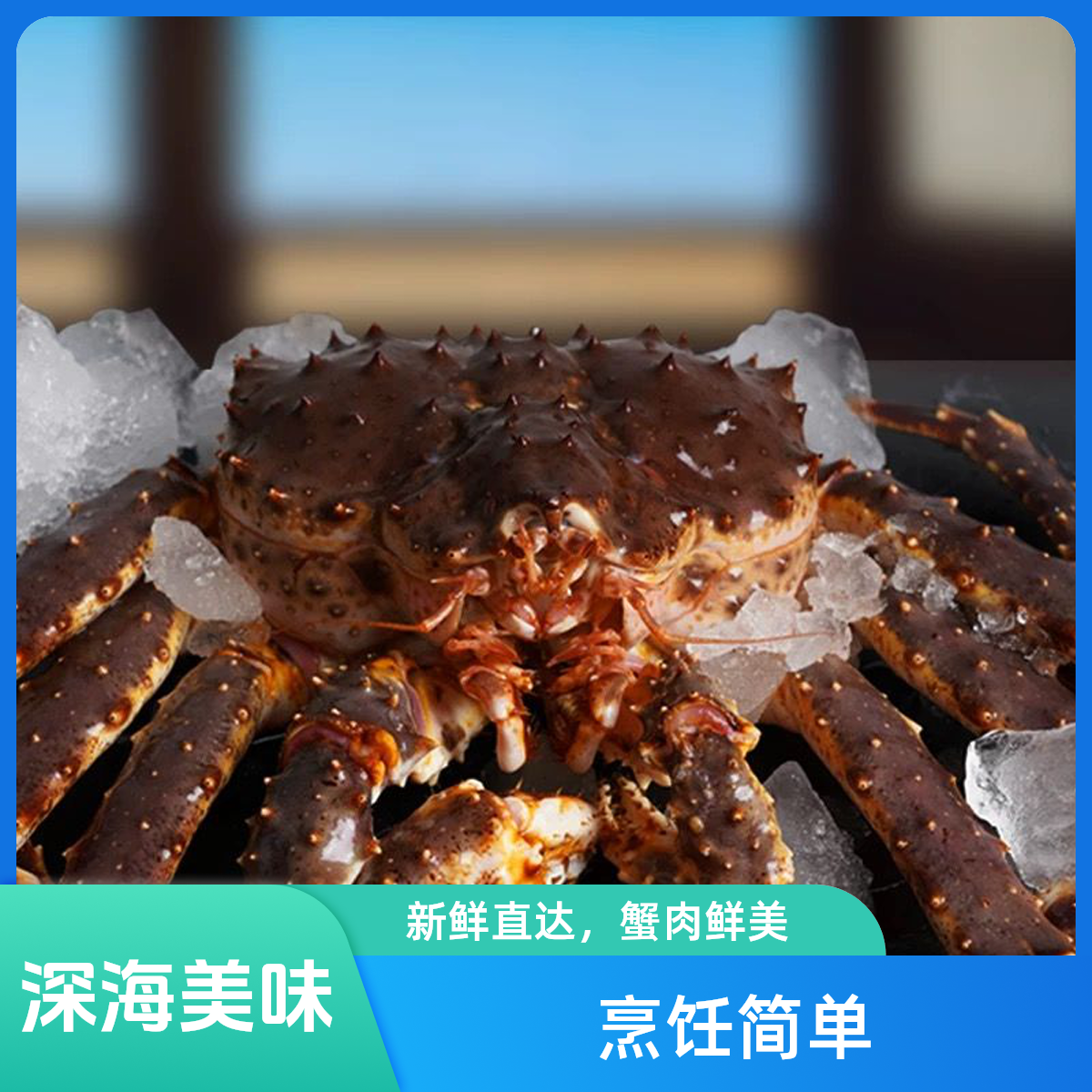 海鲜直播现称 龙虾螃蟹帝王蟹冷冻发货 顺丰保鲜到家