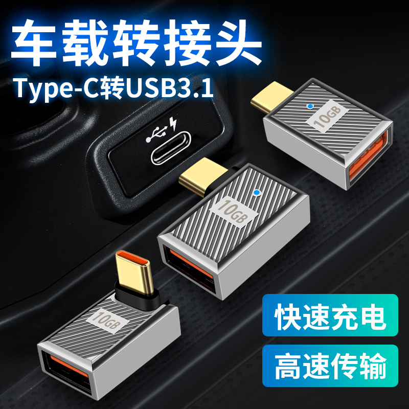 适用大众ID3/ID4/ID6汽车typec转USB手机数据线carplay投屏转换器