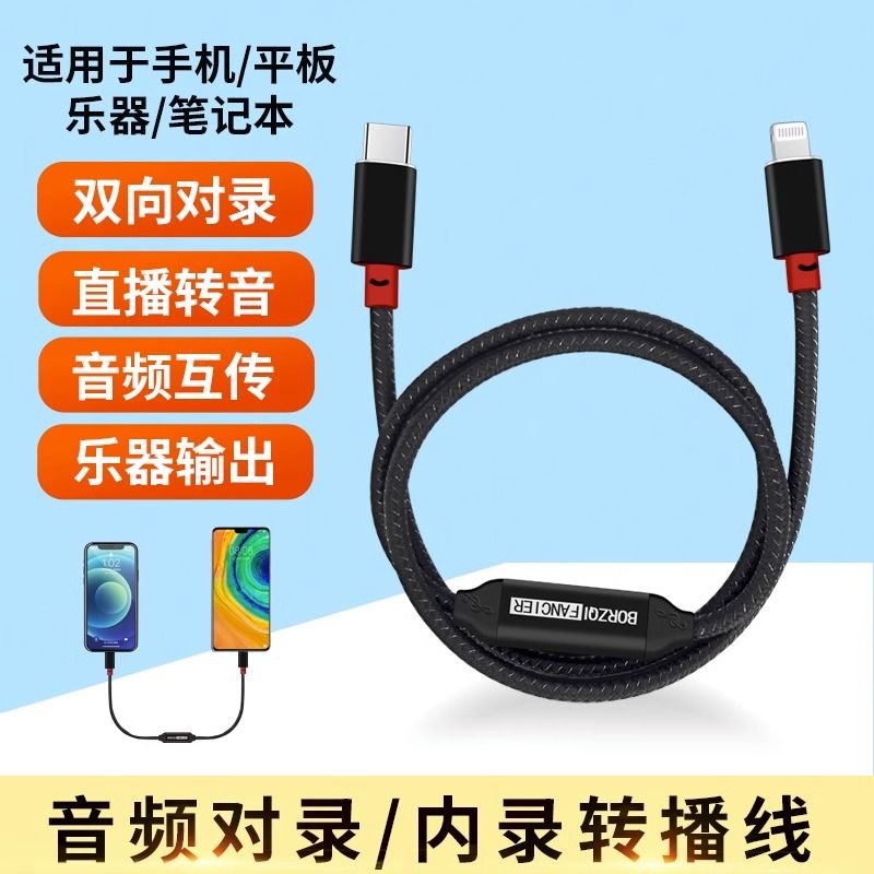 适用lightning苹果vivo华为oppo手机3.5mm对录线双向线通话内录线
