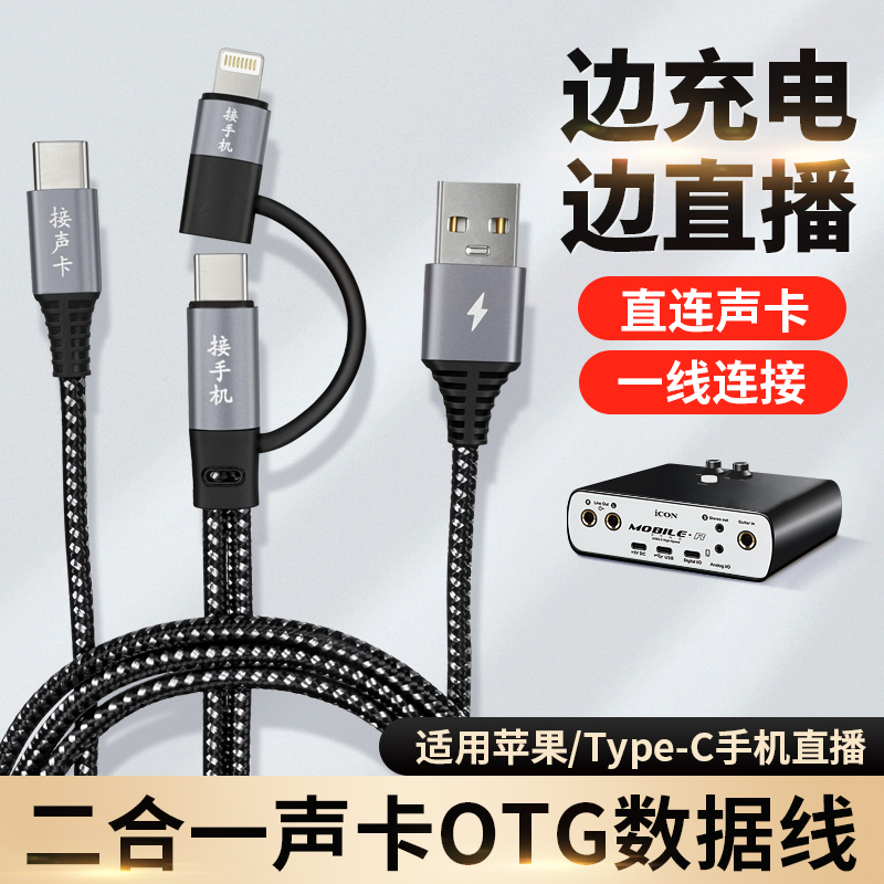 适用苹果15/14/13手机lightning连接typec声卡otg直播充电二合一