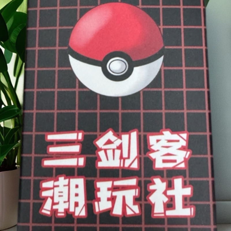 宝可梦纪念币-大对决（随机附扭蛋手办）