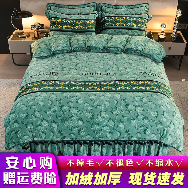无静电不起球不掉毛牛奶绒四件套双人被套床品套件印花单人加绒