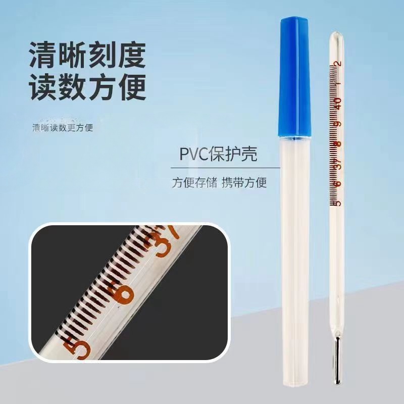 水银体温计家用温度计测人精准测量工具成人探热针腋下式