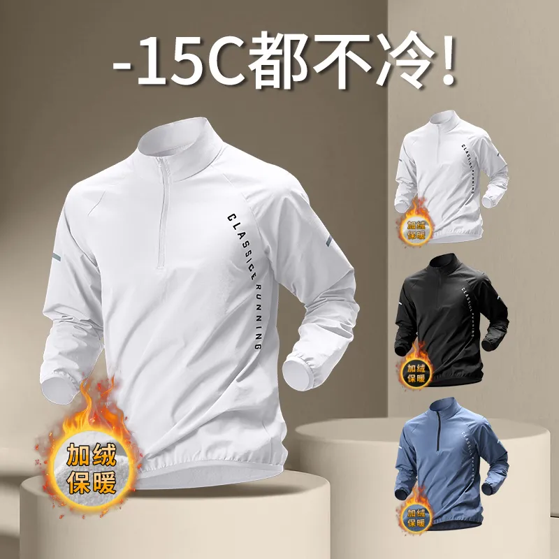 冬季训练服男士速干衣半拉链加绒保暖运动T恤长袖跑步健身衣服