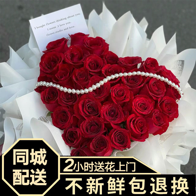 99朵红玫瑰心形花束全国鲜花速递同城配送11朵生日免费送花上门店