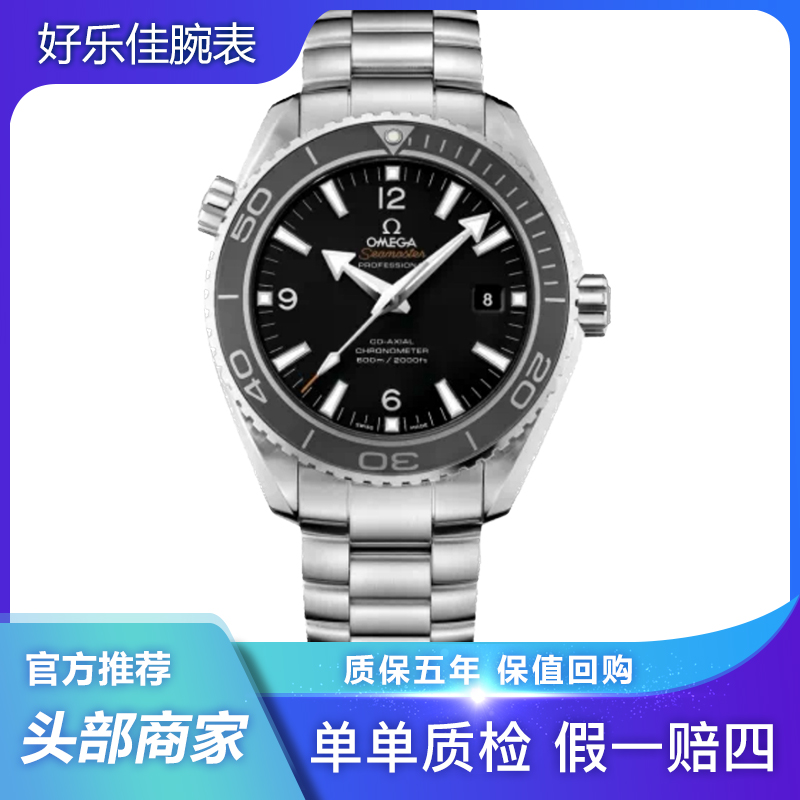 99新 Omega/欧米茄 海马/232.30.46.21.01.001/45.5mm/精钢/男表