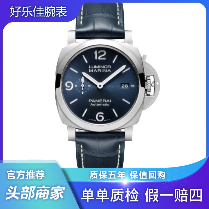 99新 Panerai/沛纳海 双表带/20年全套/蓝盘/PAM01313/男表