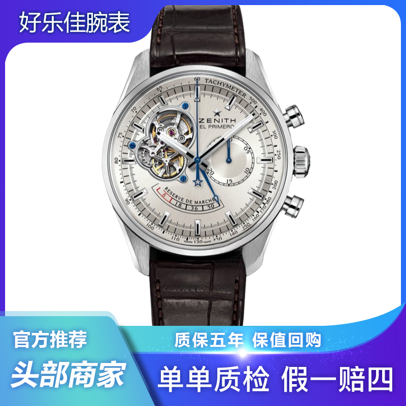 99新 Zenith/真力时 03.2080.4021/精钢/机械/计时运动/男表